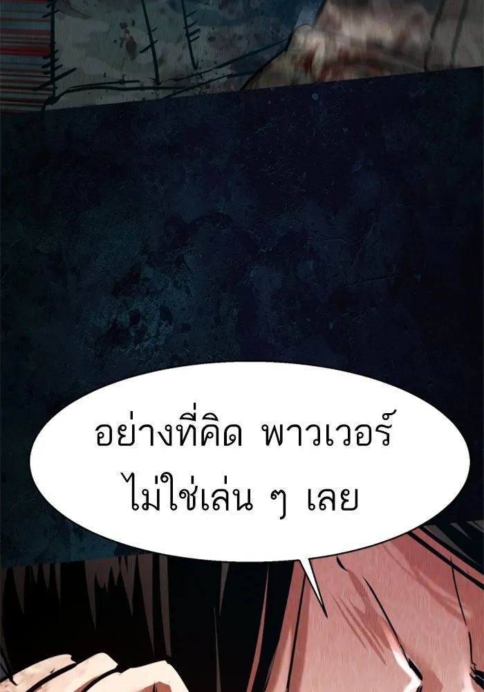 พี่ชายสายบอดี้การ์ด ตอนที่ 272 รูปที่ 74