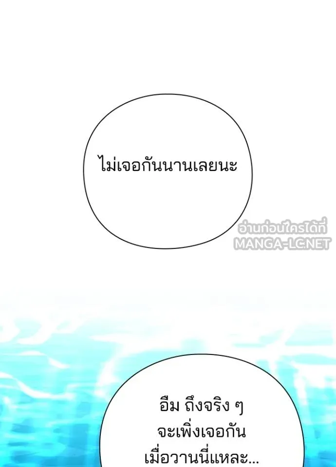 คืนแห่งโทแกบี ตอนที่ 87 รูปที่ 115