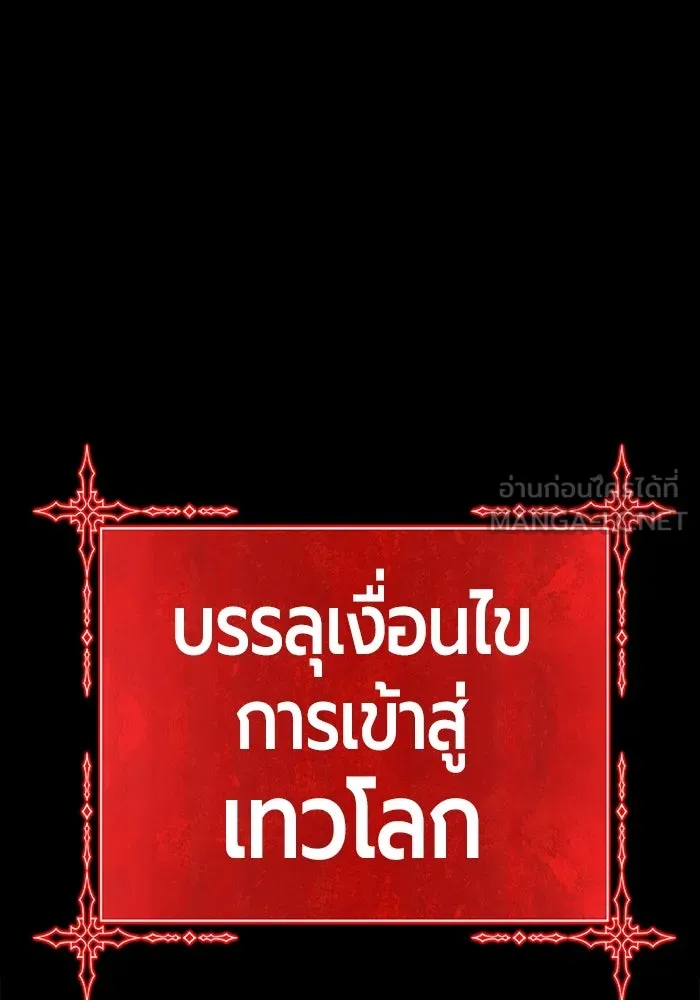 +99 ท่อนไม้พร้อมบวก ตอนที่ 46 รูปที่ 429