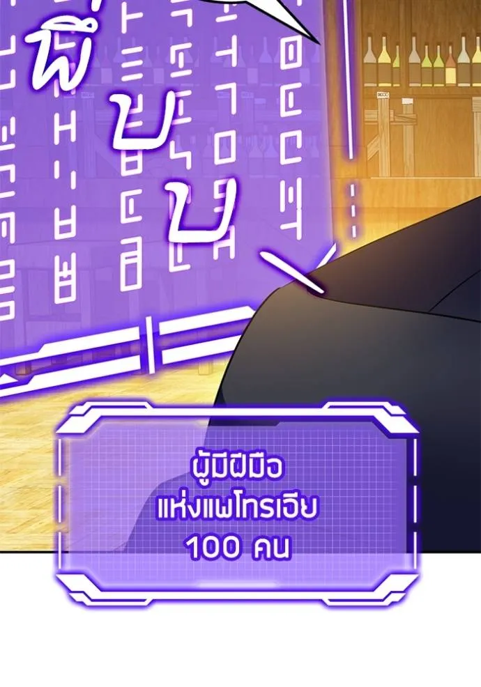 Return to Player ตอนที่ 176 รูปที่ 68