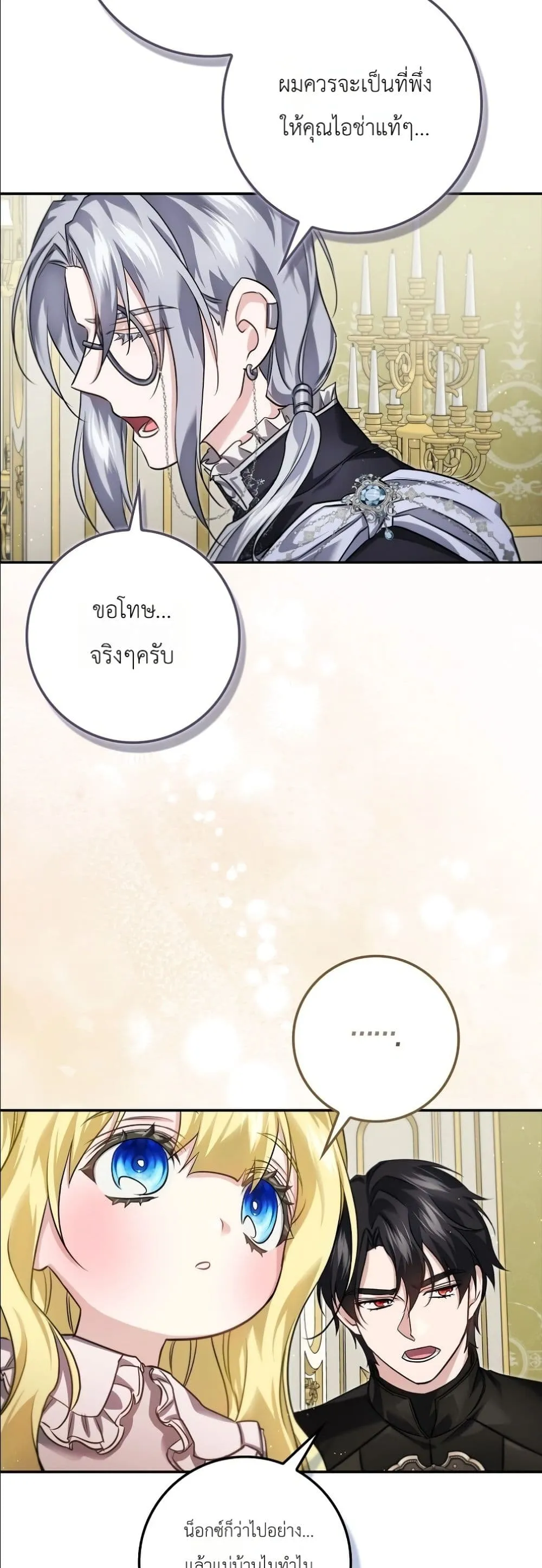 Manga-lc-com อ่านมังงะ อ่านการ์ตูน ออนไลน์ ฟรี I Am the 5-Year-Old Spy Who Kidnapped the Villain ตอนที่ 1 2 3 4 5 6 7 8 9 10 11 12 13 14 ฟรี ไม่มีโฆษณา Manga-lc - อ่าน มังงะ อ่าน การ์ตูน ออนไลน์ อ่านมังงะ ฟรี