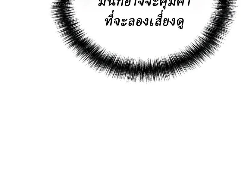 Reborn on the Demonic Cult Battlefield ยอดอ_จฉร_ยะผ_หวนค_น ตอนที่ ตอนที่ 19 รูปที่ 23