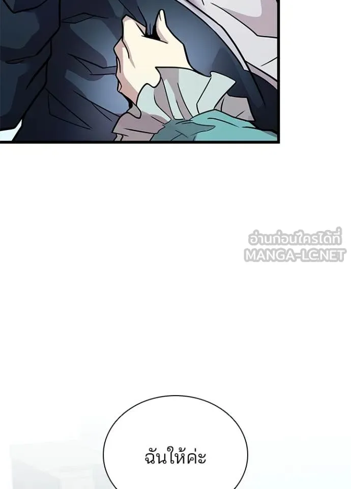Villain to kill ตอนที่ 222 รูปที่ 145