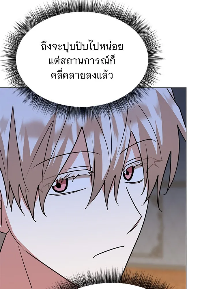 อะคาเดมีนี้เห็นทีจะเจ๊ง ตอนที่ 71 รูปที่ 104