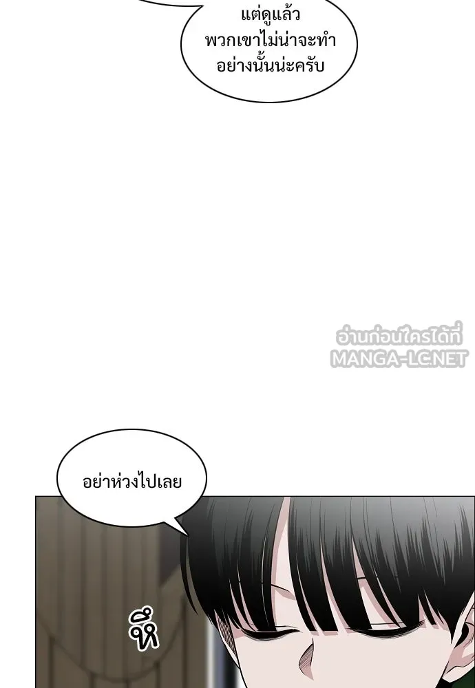 JAKDU ตอนที่ 78 รูปที่ 24
