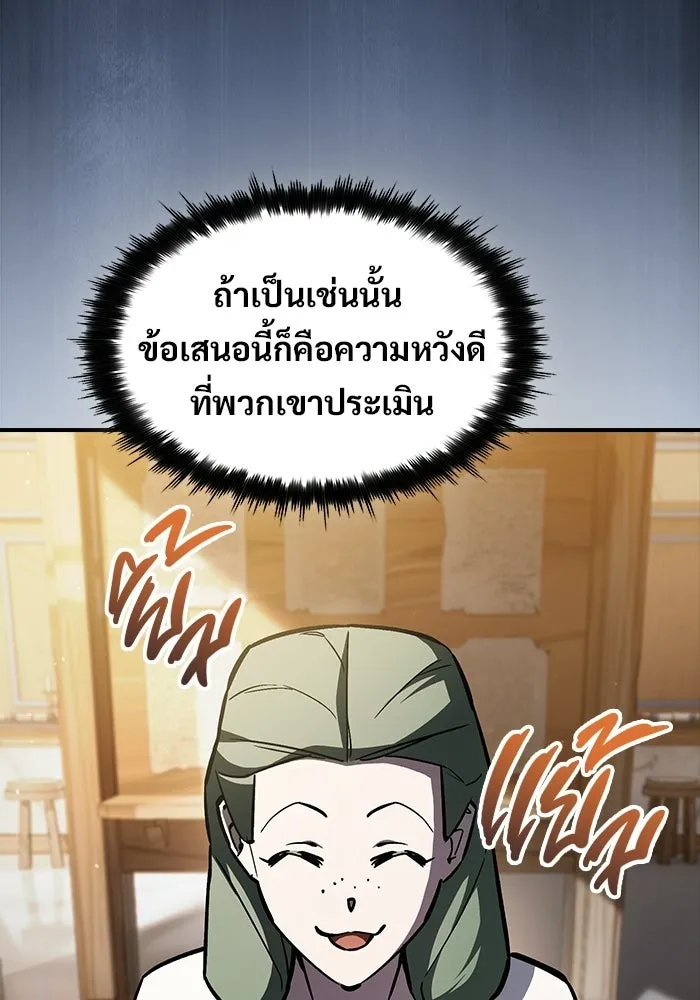 ซอร์ดมาสเตอร์ผู้กลืนดาบ ตอนที่ 16 รูปที่ 8