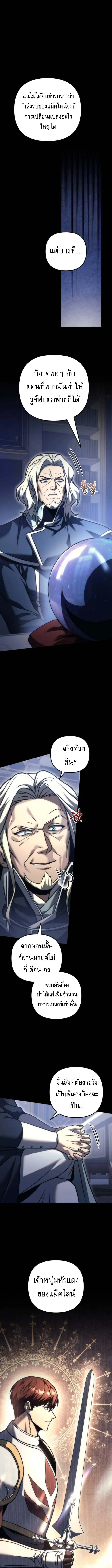 Regressor of the Fallen family ตอนที่ ตอนที่ 101 รูปที่ 2