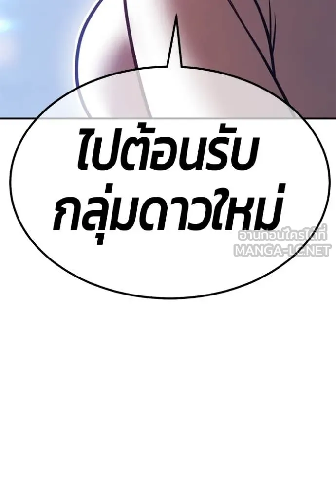 +99 ท่อนไม้ ตอนที่ 75 รูปที่ 431