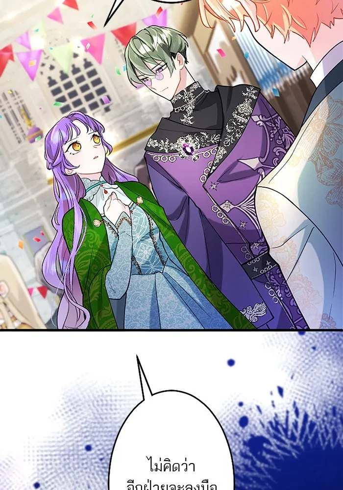 คุณหนูย้อนเวลามาเป็นอัศวิน ตอนที่ 91 รูปที่ 37