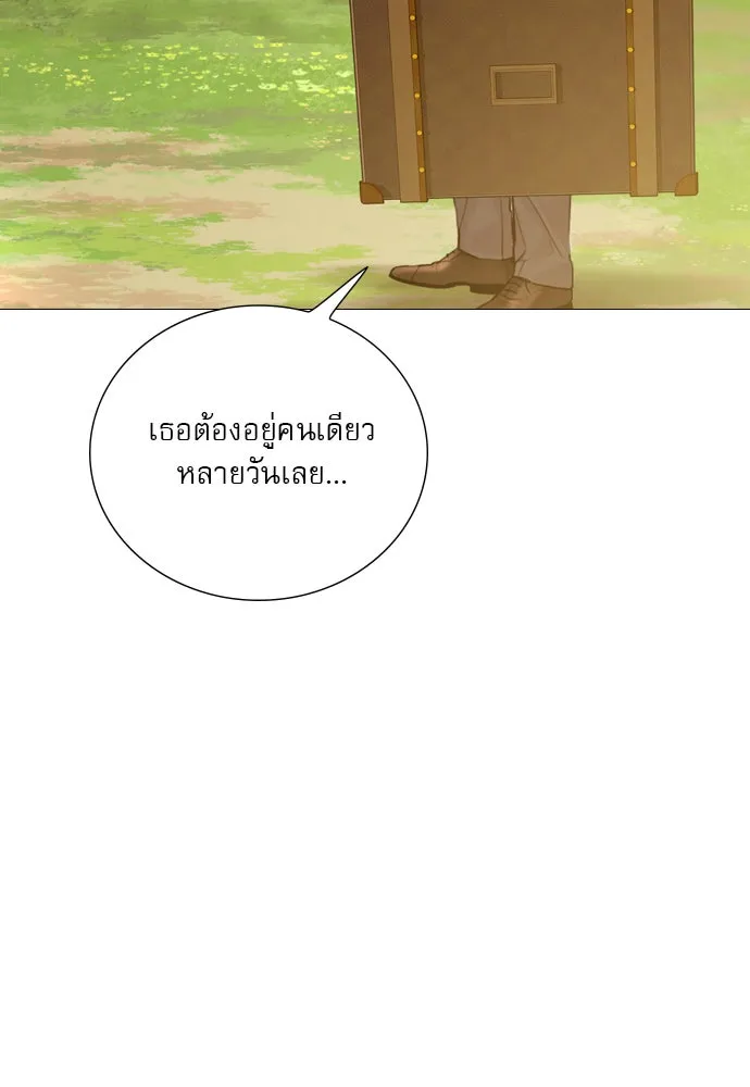 ถ้าไม่ร้อง ก็จงอ้อนวอนซะ ตอนที่ 31 รูปที่ 4