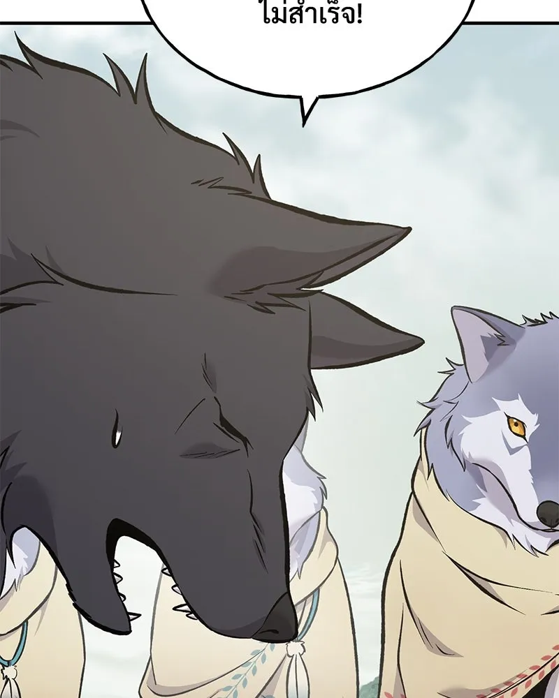 ปลูกผักพิชิตหอคอย ตอนที่ 85 รูปที่ 52