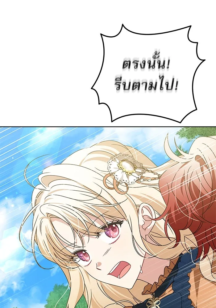 ครอบครัวตัวร้ายปล่อยฉันไปเถอะ ตอนที่ 16 รูปที่ 58