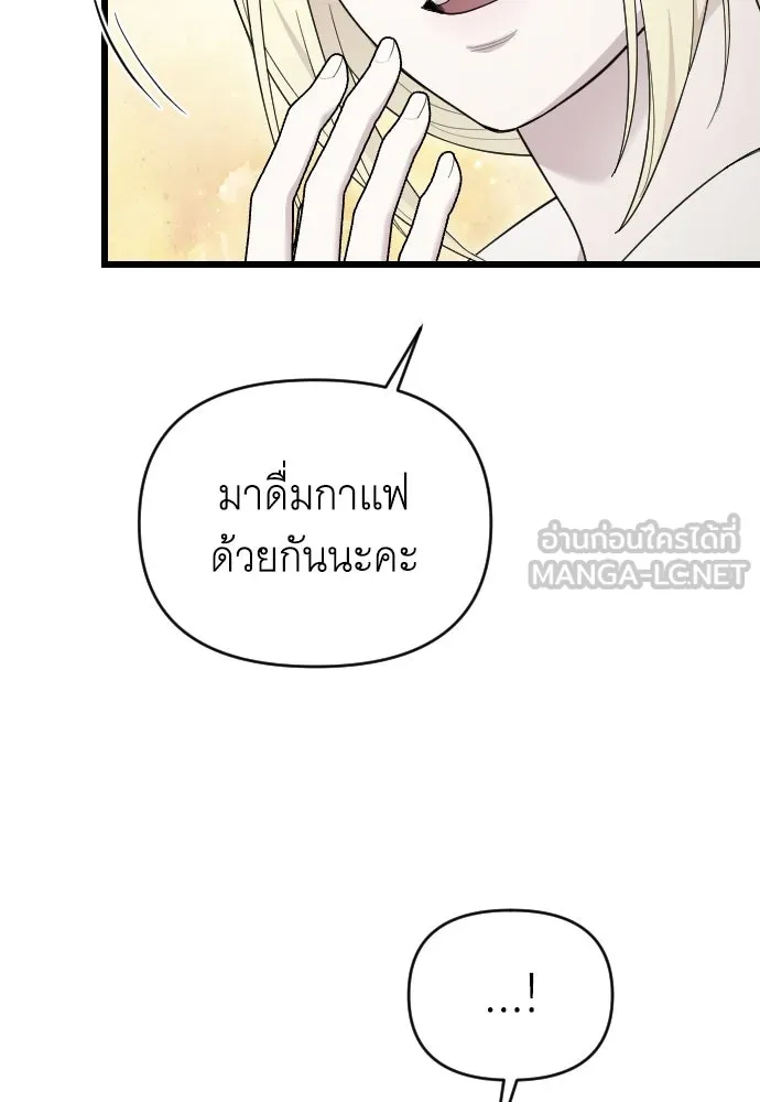 จำเลยหัวใจ ตอนที่ 79 รูปที่ 21