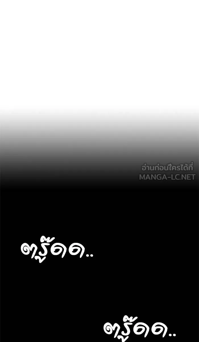 To not die ตอนที่ 35 รูปที่ 48