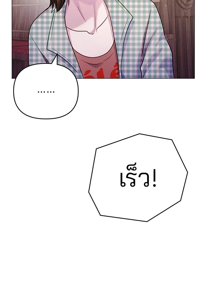 คู่มือคว้าหัวใจนายตัวร้าย ตอนที่ ตอนพิเศษ 3 รูปที่ 113