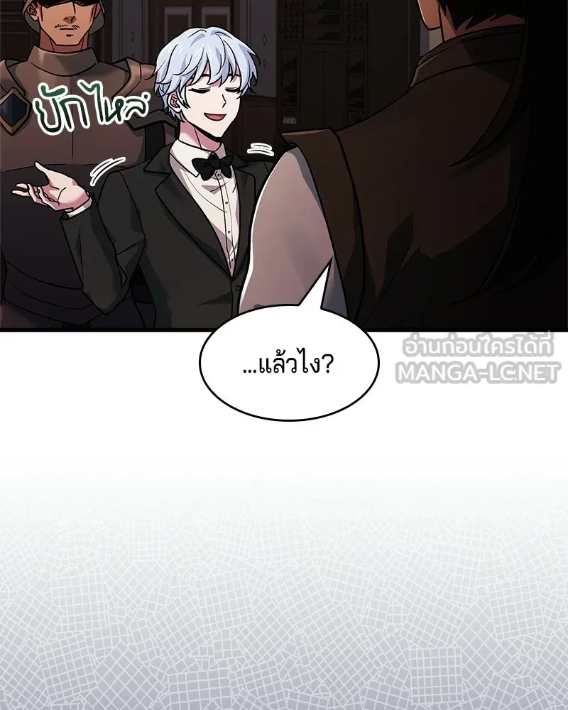 เจ้าชายแผนโบราณ ตอนที่ 12 รูปที่ 81