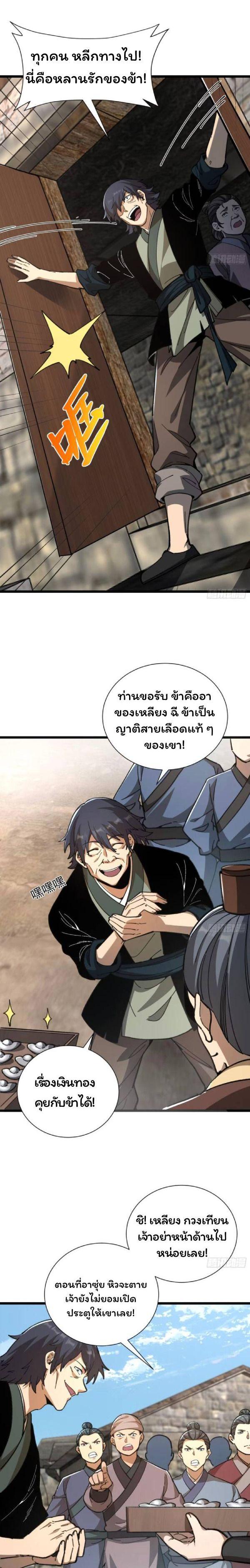 Manga-lc-com อ่านมังงะ อ่านการ์ตูน ออนไลน์ ฟรี Becoming a God, Starting as water monkey ตอนที่ 1 2 3 4 5 6 7 8 9 10 11 12 13 14 ฟรี ไม่มีโฆษณา Manga-lc - อ่าน มังงะ อ่าน การ์ตูน ออนไลน์ อ่านมังงะ ฟรี