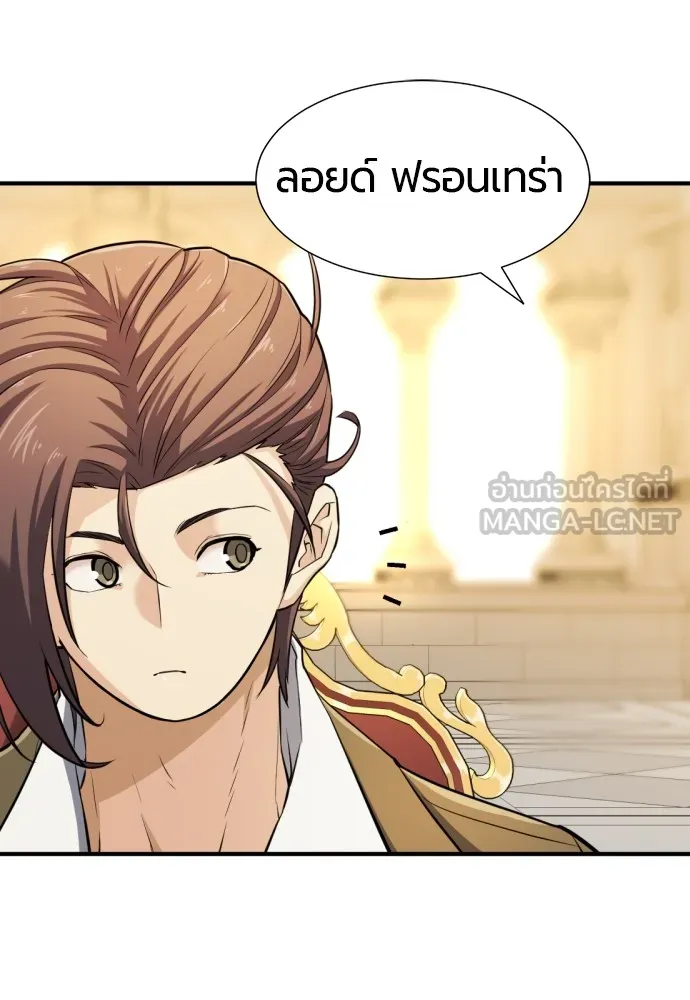 ยอดสถาปนิกผู้พิทักษ์อาณาจักร ตอนที่ 41 รูปที่ 24