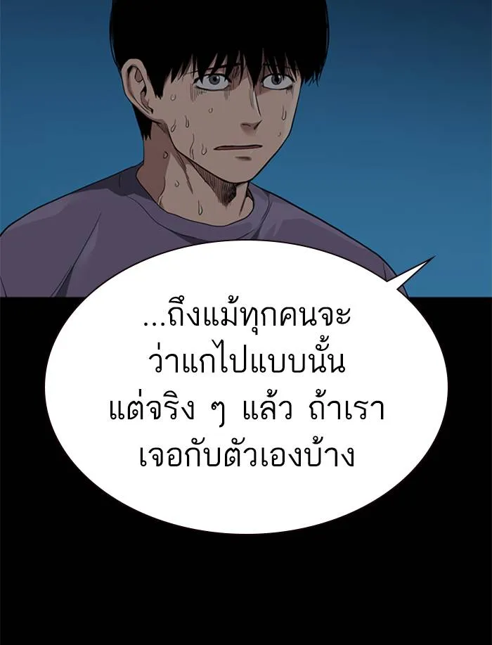 To not die ตอนที่ 48 รูปที่ 142