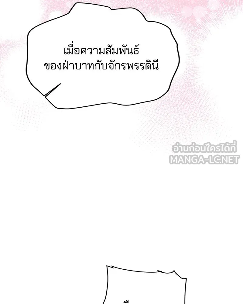 คนรักตายกลายเป็นทรราช ตอนที่ 26 รูปที่ 81