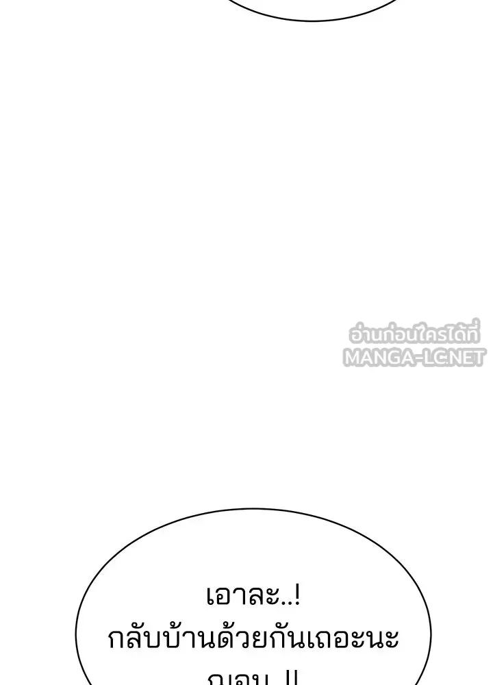 กฎเหล็กบ้านสายลับ ตอนที่ 5 รูปที่ 33