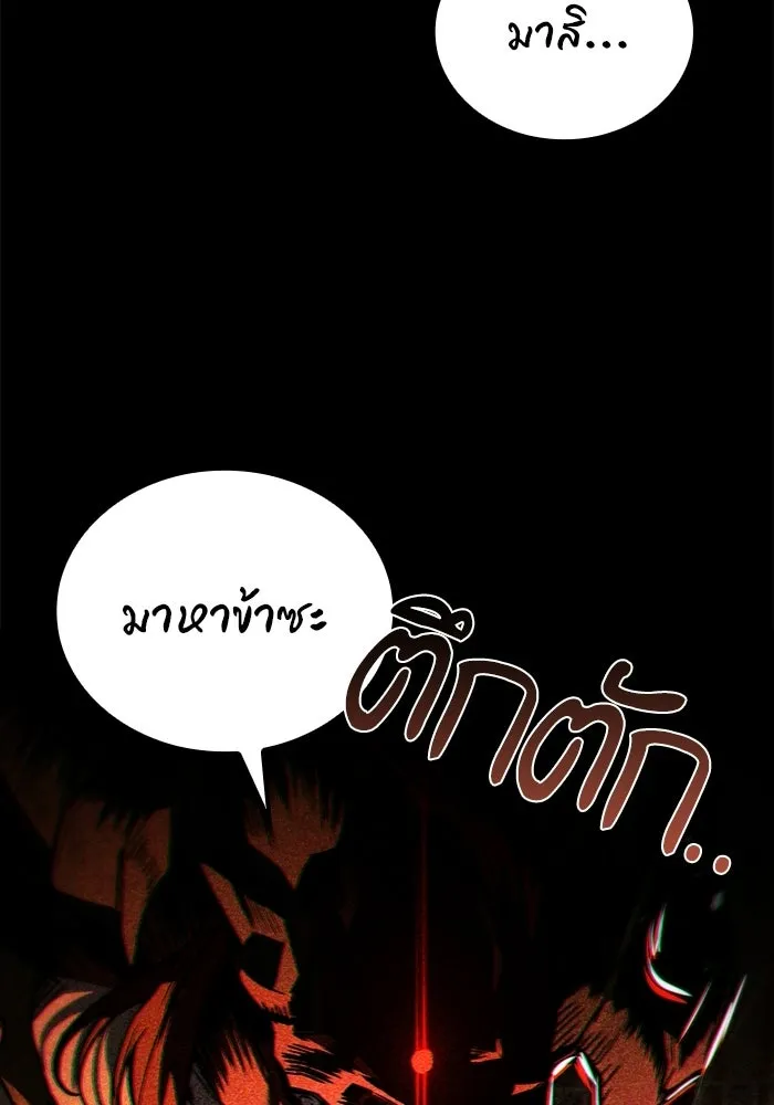 ครัวจอมเวท ตอนที่ 112 รูปที่ 146