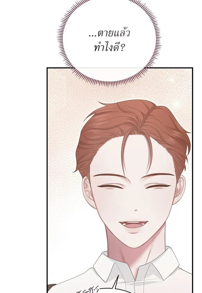 สาวใช้อย่างฉัน ขอเลือกหันหลังให้นาย ตอนที่ 26 รูปที่ 5