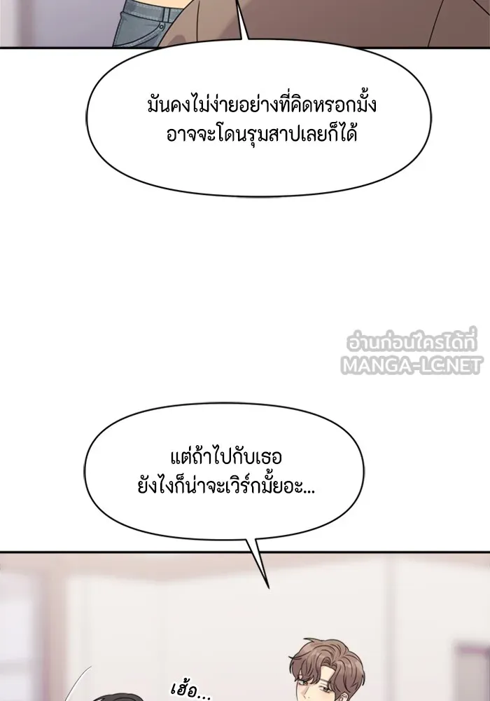 Couple Breaker ตอนที่ 6 รูปที่ 12