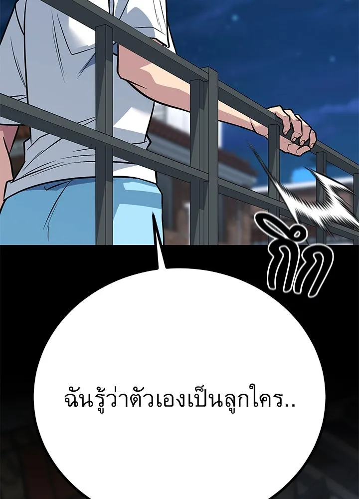 ราชาลานประลอง ตอนที่ 67 รูปที่ 32