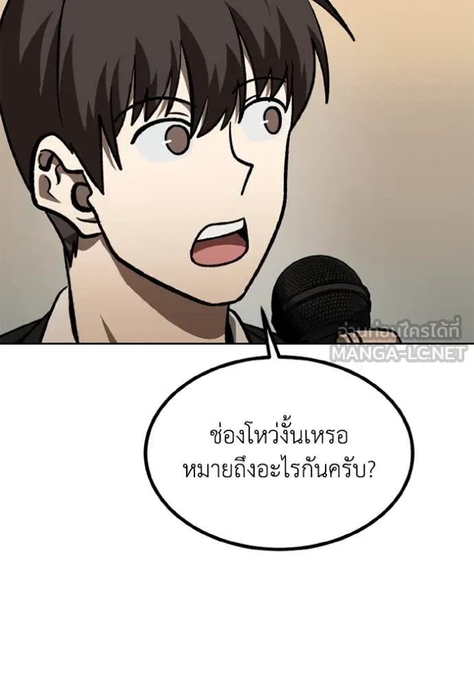 ราชาแห่งอ็อกทากอน ตอนที่ 180 รูปที่ 27