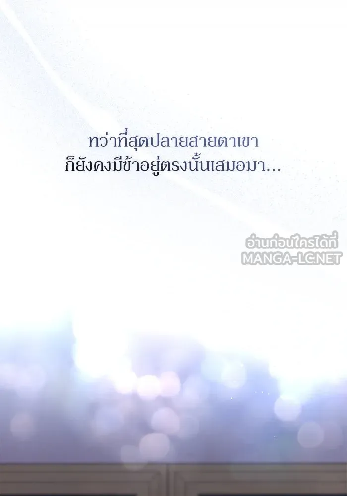 เกิดใหม่คราวนี้ ขอเป็นคนดีดูสักครั้ง ตอนที่ 81 รูปที่ 54