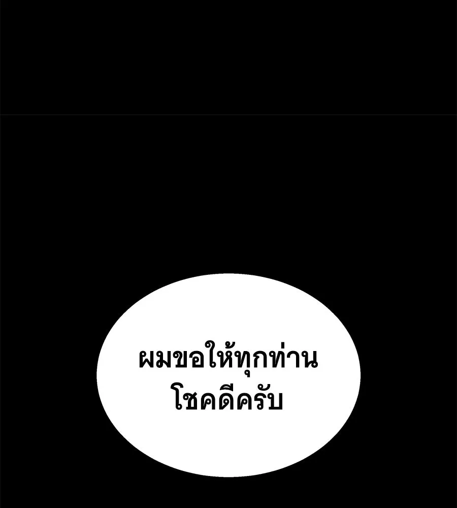 ถึกทนแทงก์แรงก์ C ตอนที่ 30 รูปที่ 50