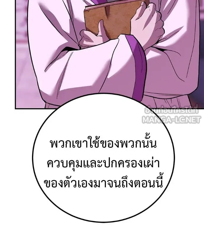 เรียกฉันว่าพระเจ้า ตอนที่ 73 รูปที่ 53