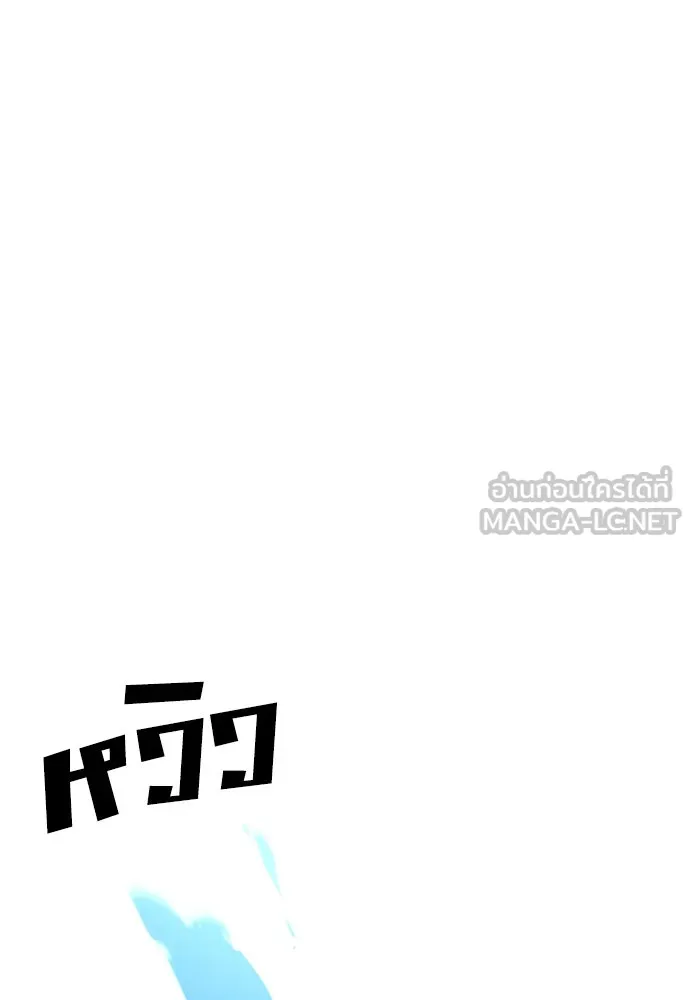 เส้นทางสู่เทพมาร ตอนที่ 7 รูปที่ 9