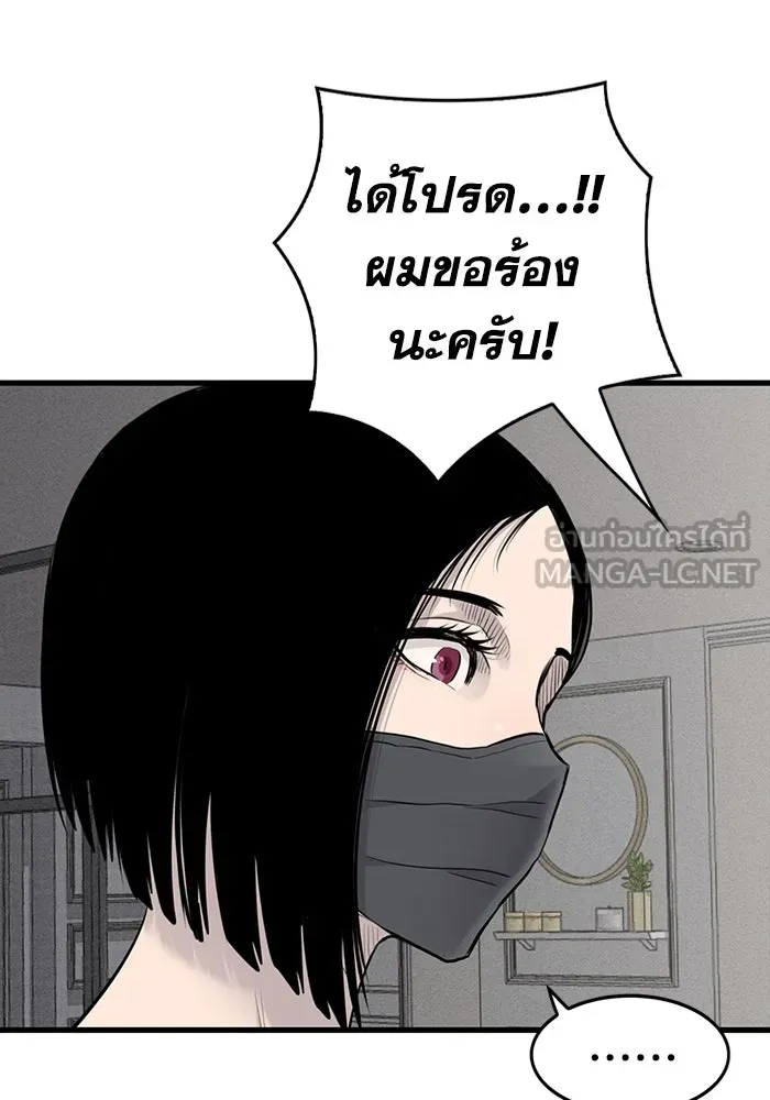มีนา เกิดมาล่า ตอนที่ 19 รูปที่ 66