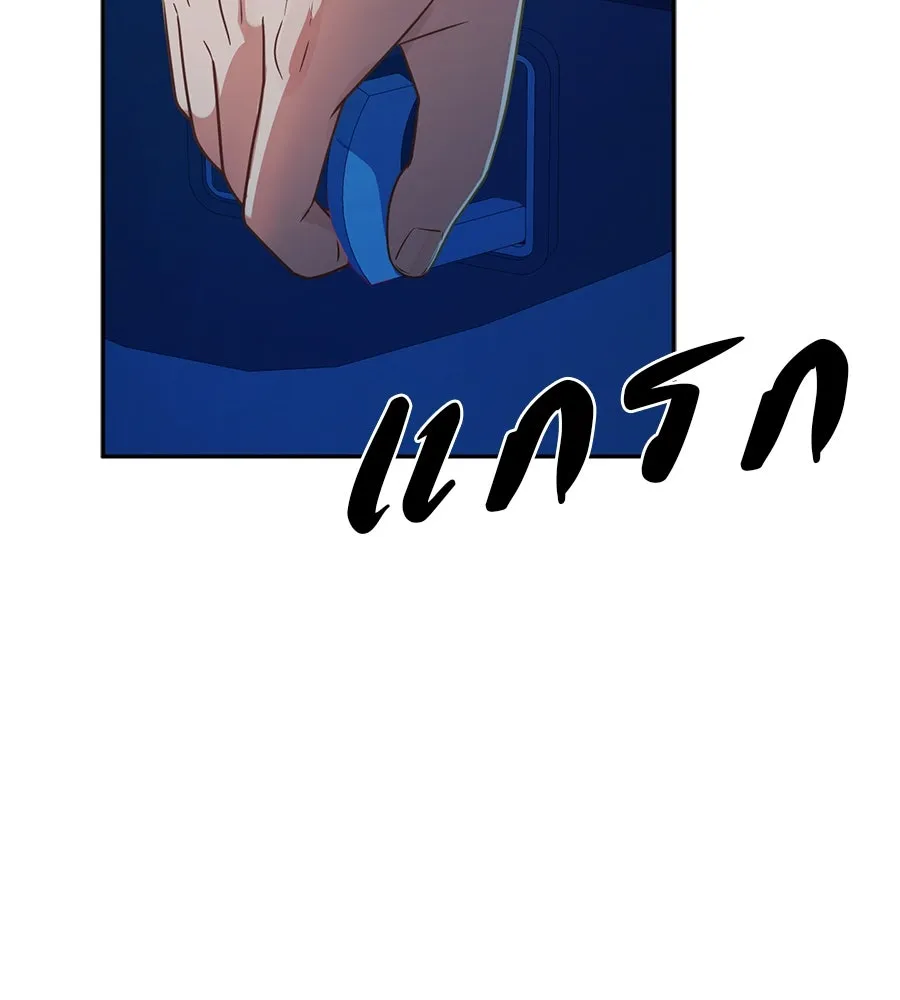 คอลเซ็นเตอร์เปลี่ยนชีวิต ตอนที่ 47 จุดเดือด รูปที่ 110