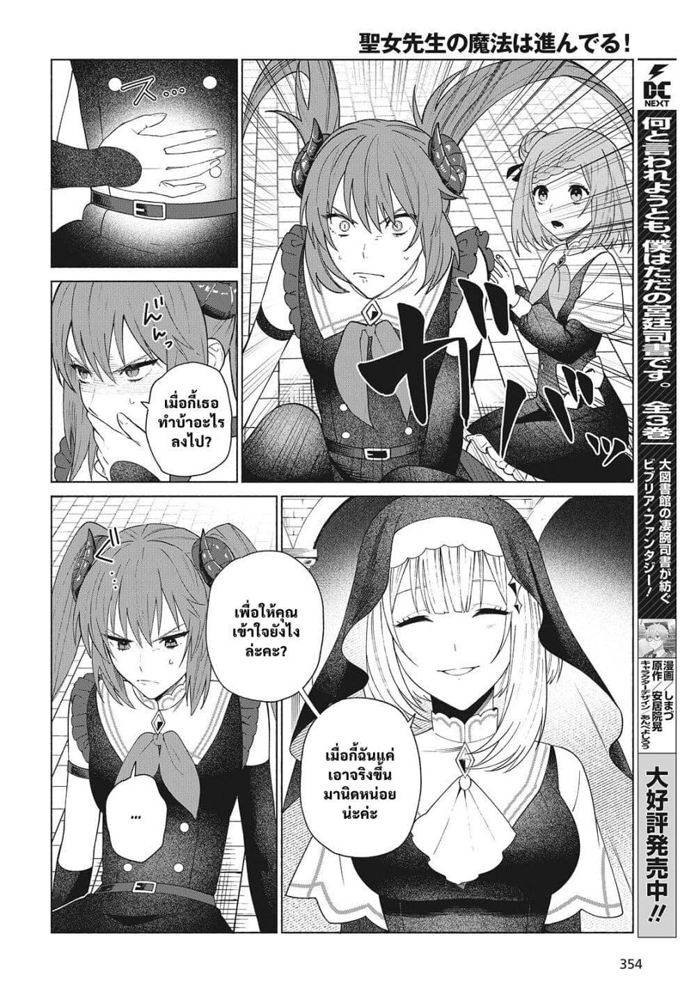 Manga-lc-com อ่านมังงะ อ่านการ์ตูน ออนไลน์ ฟรี Seijo Sensei no Mahou wa Susunderu! ตอนที่ 1 2 3 4 5 6 7 8 9 10 11 12 13 14 ฟรี ไม่มีโฆษณา Manga-lc - อ่าน มังงะ อ่าน การ์ตูน ออนไลน์ อ่านมังงะ ฟรี
