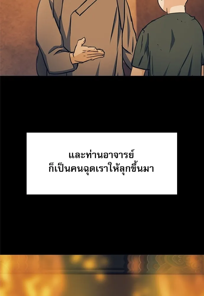 ดรูอิดแห่งสถานีโซล ตอนที่ 55 รูปที่ 94