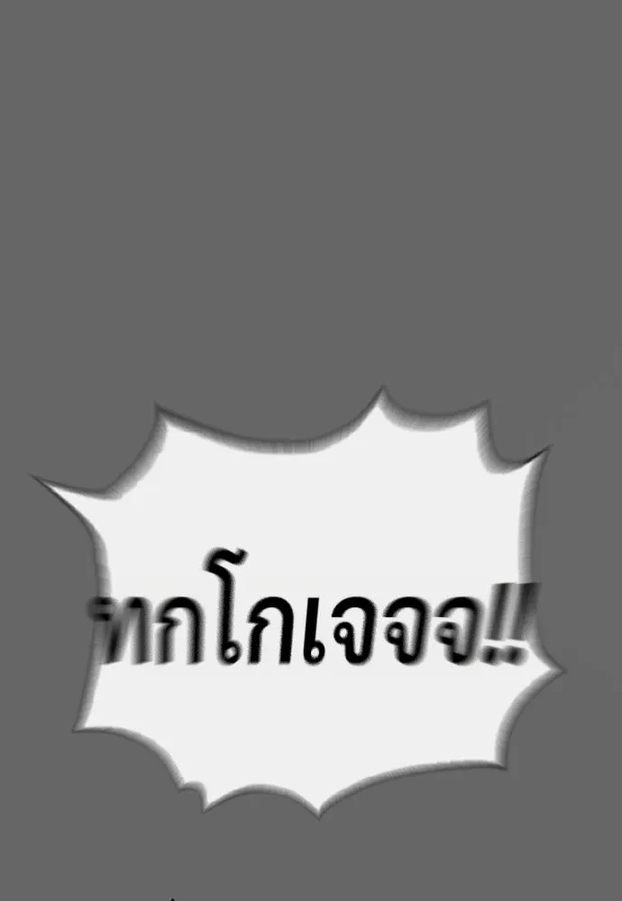 นักฆ่าย้อนวัย ตอนที่ 52 รูปที่ 158
