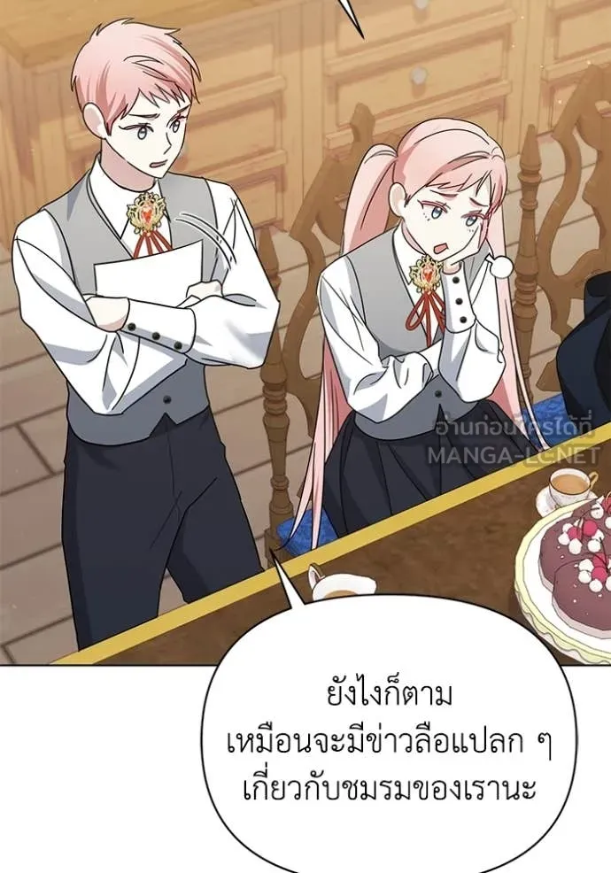 ชีวิตใหม่ในตระกูล ตอนที่ 94 รูปที่ 82