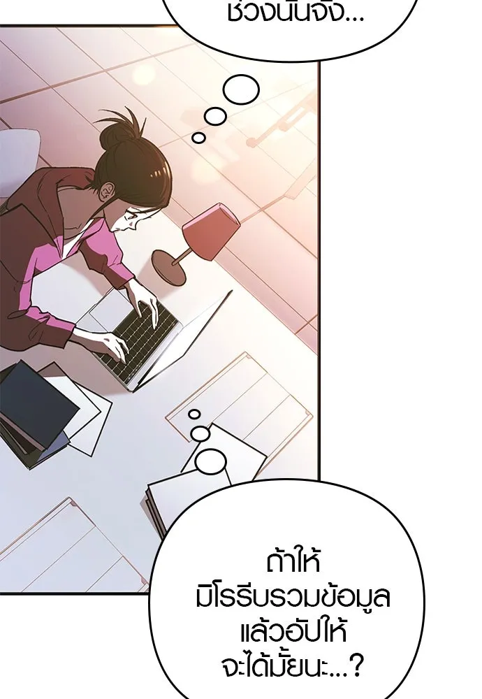 บันทึกรักลูกสาวเจ้าพ่อ ตอนที่ 18 รูปที่ 94