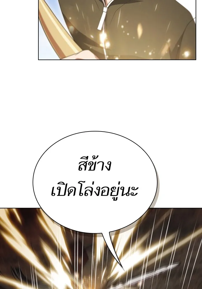 ผู้เล่นขั้นเทพแห่งหอคอยฝึกสอน ตอนที่ 188 รูปที่ 20