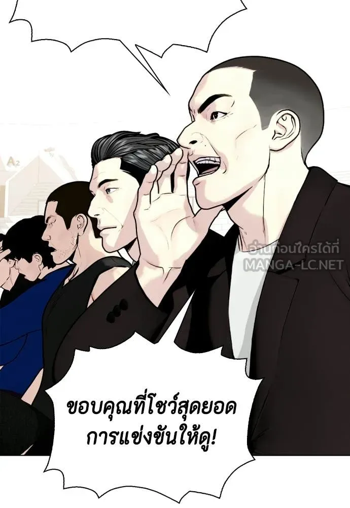 หมาหัวเน่า ตอนที่ 155 รูปที่ 166