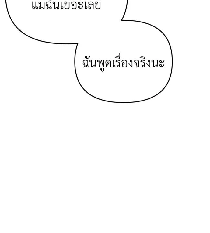 Spy House ตอนที่ 41 รูปที่ 43