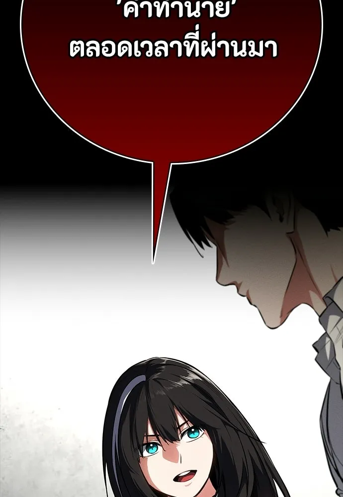 มือสังหารพันธุ์อมตะ ตอนที่ 62 รูปที่ 146