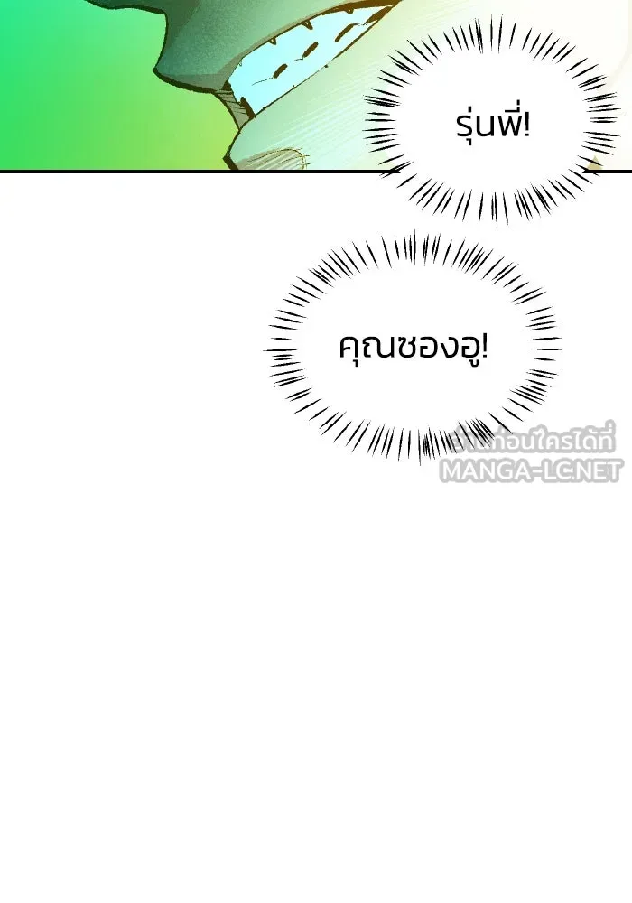 The Lone Necromancer ตอนที่ 50 รูปที่ 66