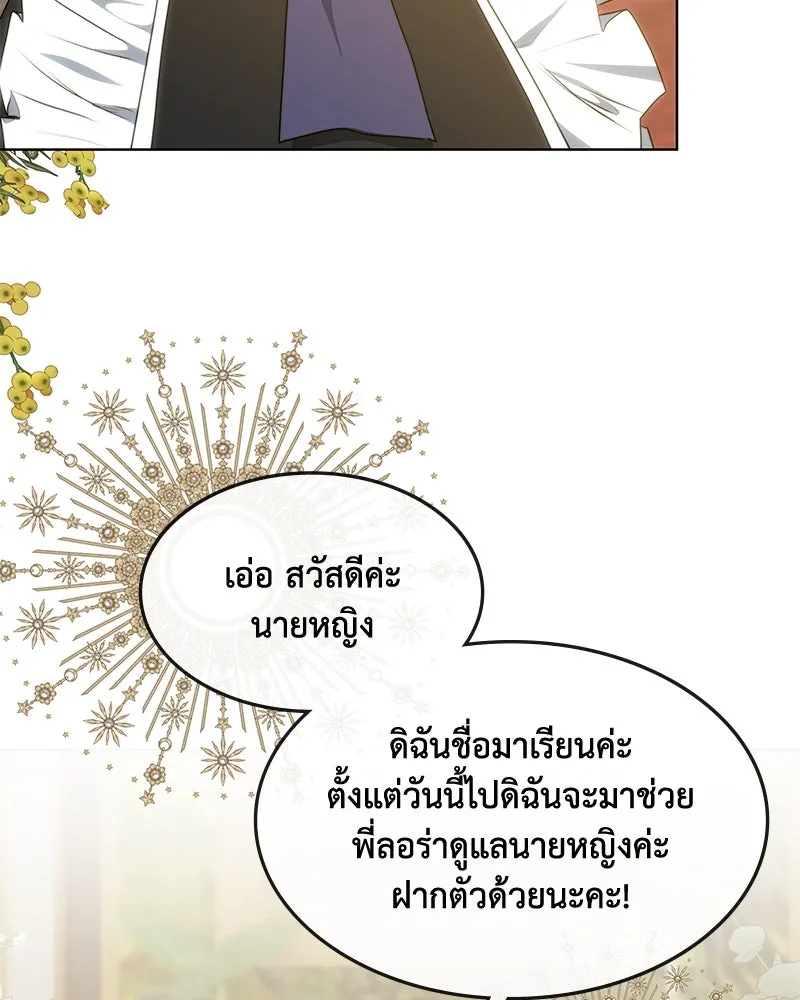 ขอบคุณที่หักหลัง ตอนที่ 34 รูปที่ 53