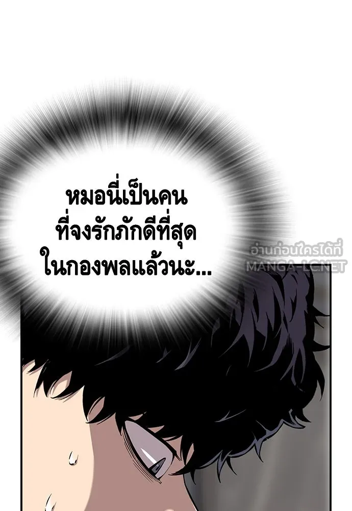 King Game ตอนที่ 43 ฉันจะฆ่ามันให้หมด รูปที่ 12
