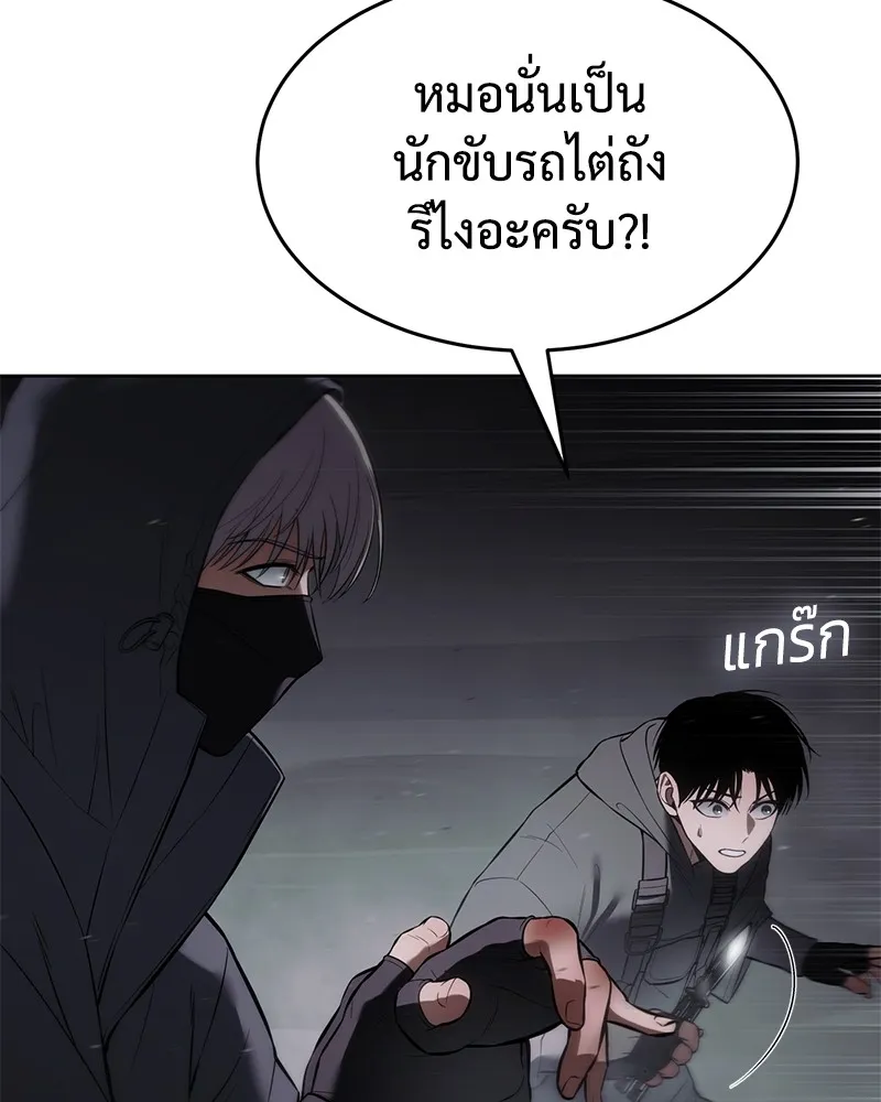 แบคXX ตอนที่ 75 รูปที่ 194