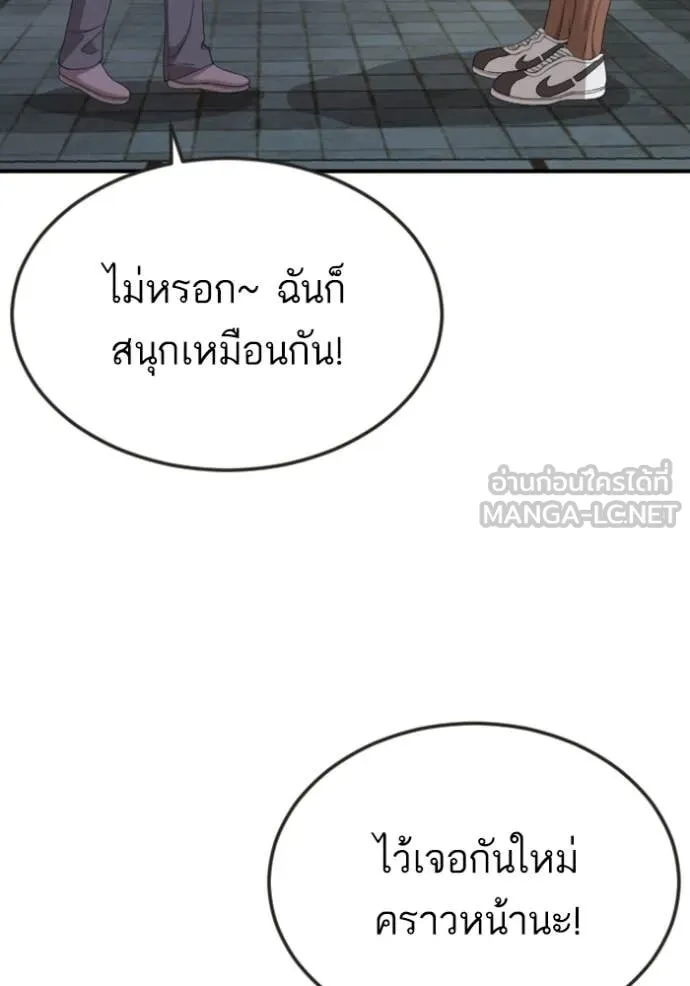 BAD GUY ตอนที่ 260 รูปที่ 70